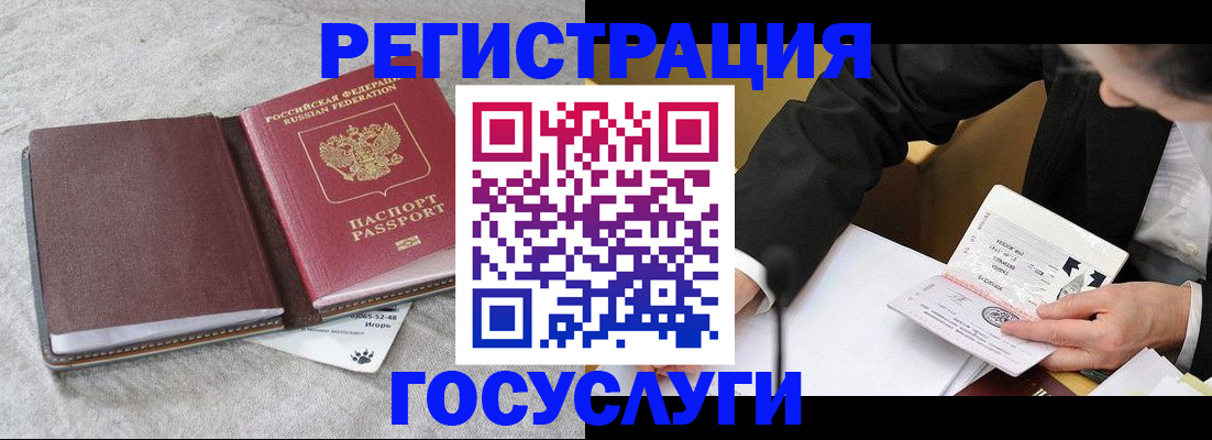 временная регистрация поиск в Минеральных Водах