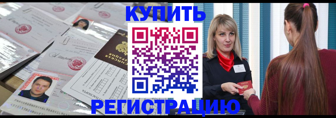 временная регистрация госуслуги в Минеральных Водах