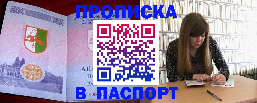 временная регистрация поиск в Минеральных Водах