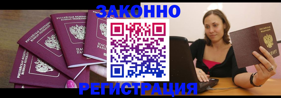 где прописаться в Минеральных Водах