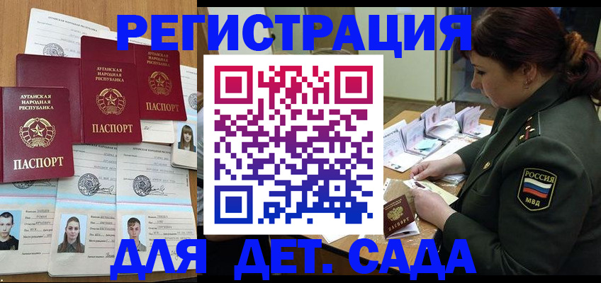 временная регистрация купить в Минеральных Водах