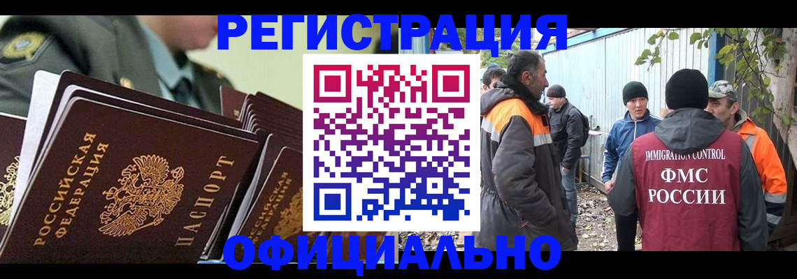 прописка 2025 в Минеральных Водах