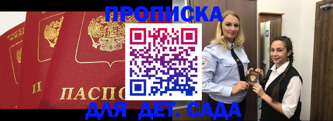 прописка поиск в Минеральных Водах