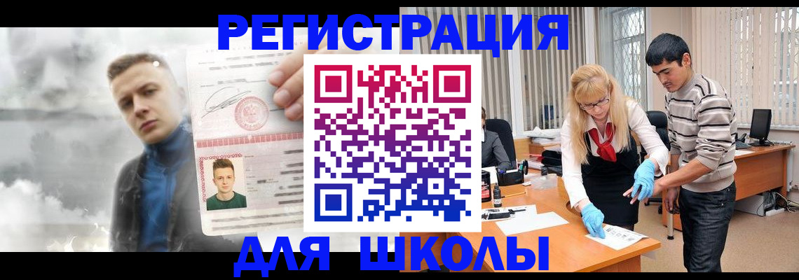 прописка в Минеральных Водах